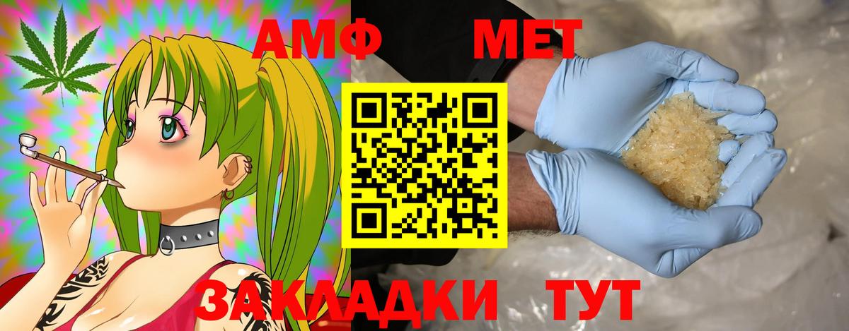 Amphetamine Розовый Нурлат