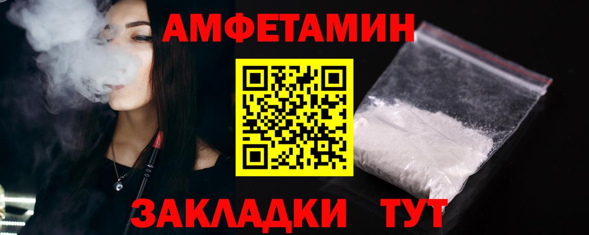 АМФ Розовый  Амфетамин  Нурлат  АМФЕТАМИН  Вход с VPN 