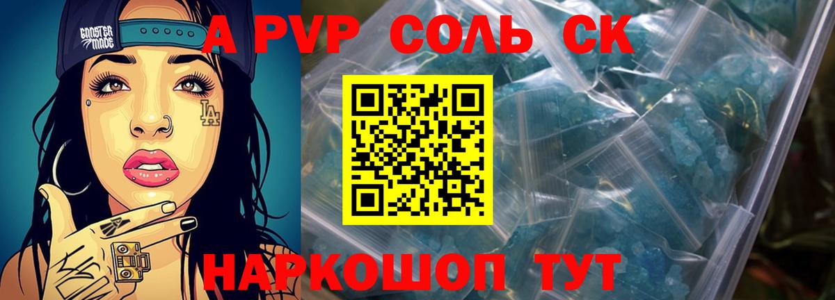 купить наркотики цена  Alpha PVP  Вход с VPN  Alfa_PVP СК КРИС  Нурлат 