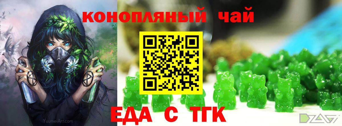 Canna-Cookies конопля  Вход с VPN  Нурлат 