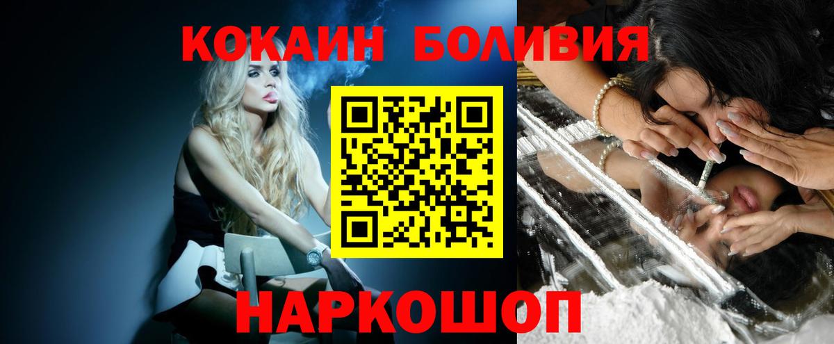 Кокаин VHQ  КОКАИН Боливия  Вход с VPN  COCAIN  Нурлат 