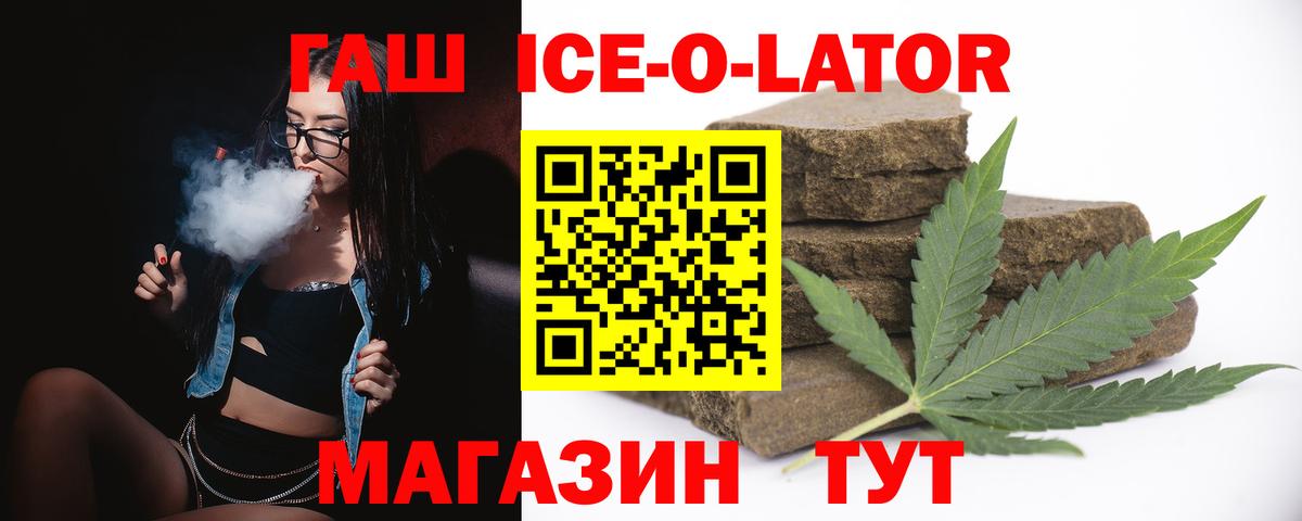 Гашиш Premium  купить наркотики цена  Нурлат  ГАШИШ хэш  Вход с VPN 