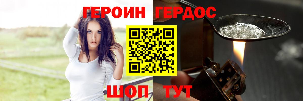 Героин белый  Вход с VPN  Нурлат 