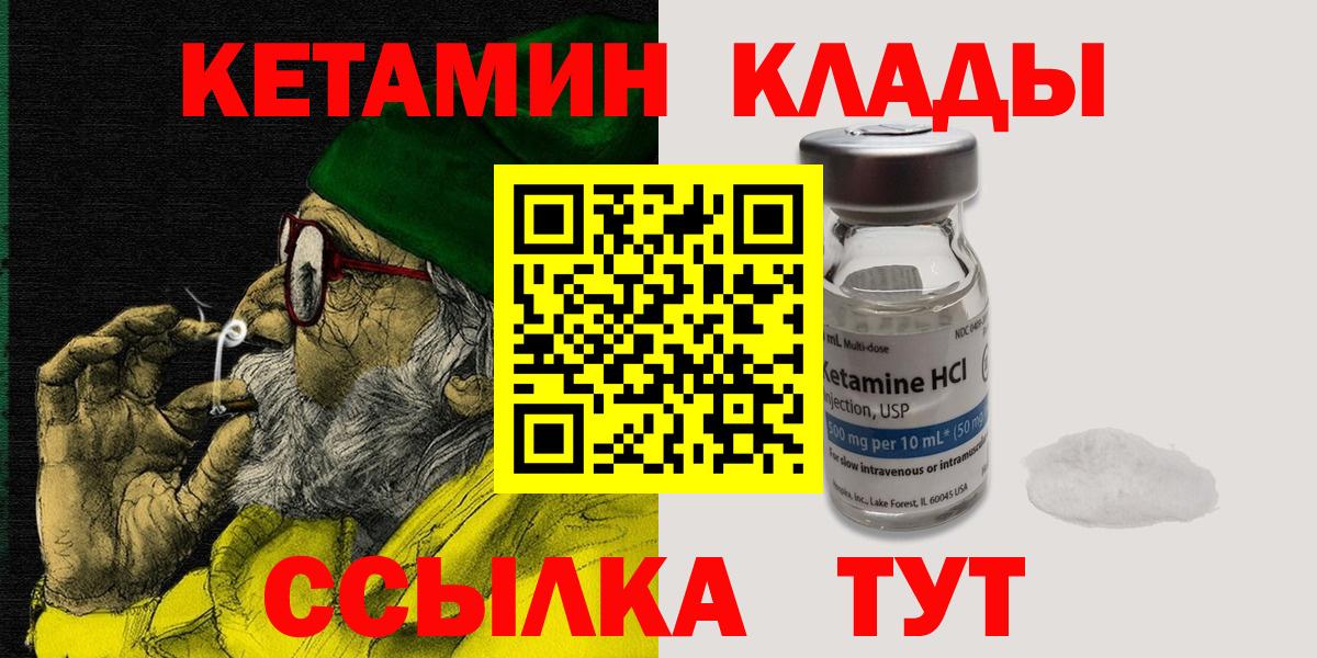 Нурлат  Кетамин VHQ  Вход с VPN  КЕТАМИН ketamine 