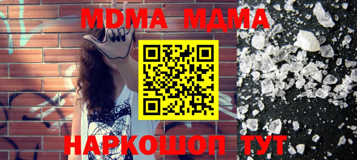 Нурлат  MDMA  Вход с VPN  MDMA молли  MDMA Molly 