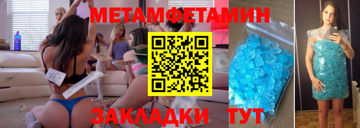 МЕТАМФЕТАМИН винт Нурлат