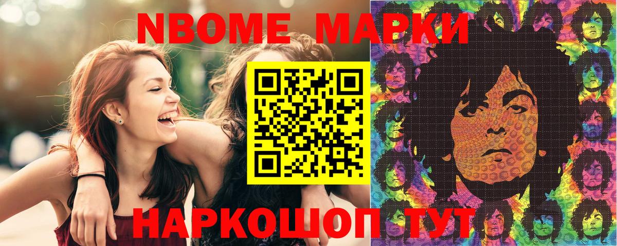 Марки 25I-NBOMe 1500мкг  Марки 25I-NBOMe 1500мкг  Нурлат  Вход с VPN 