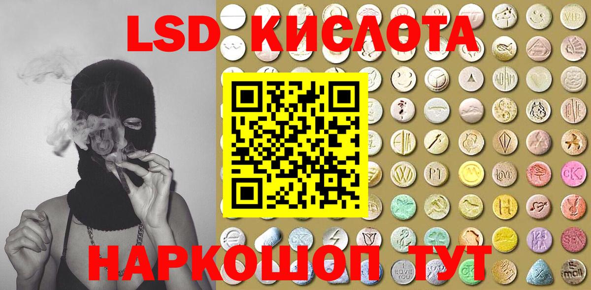 Наркотические марки 1500мкг Нурлат