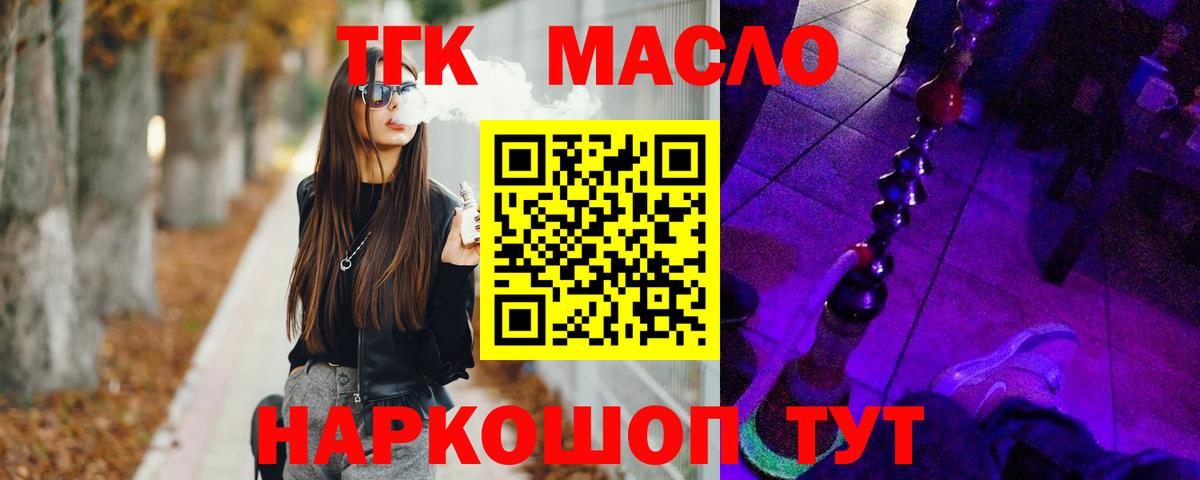 Нурлат  даркнет сайт  Вход с VPN  Дистиллят ТГК вейп  ТГК вейп с тгк 